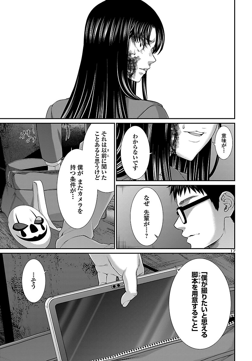 DEAD Tube ~デッドチューブ~ Chap 71 - Next Chap 72