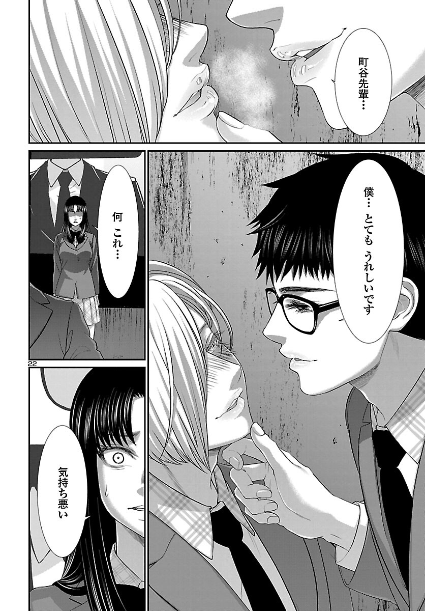 DEAD Tube ~デッドチューブ~ Chap 71 - Next Chap 72