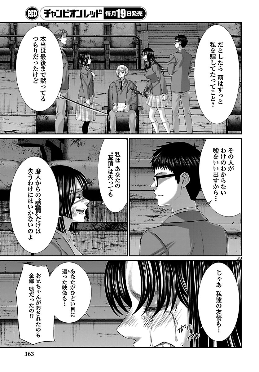 DEAD Tube ~デッドチューブ~ Chap 71 - Next Chap 72