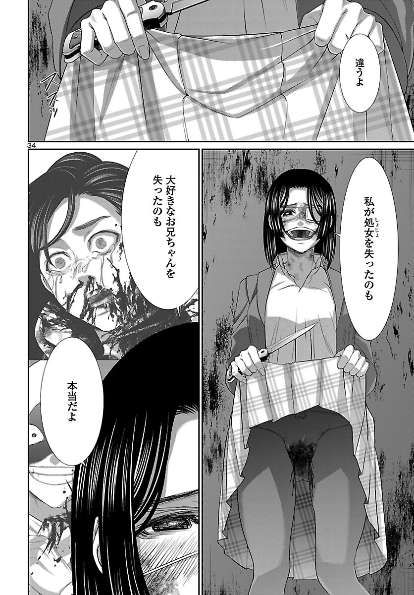 DEAD Tube ~デッドチューブ~ Chap 71 - Next Chap 72