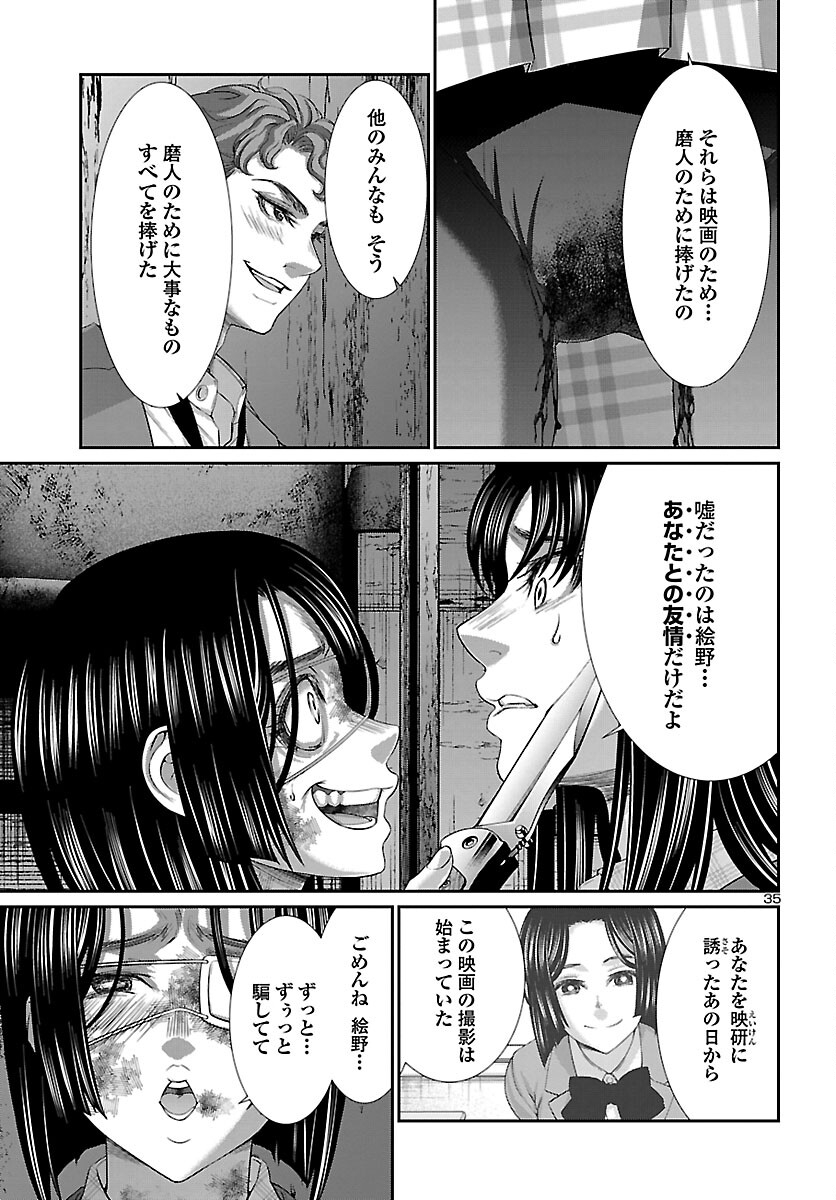 DEAD Tube ~デッドチューブ~ Chap 71 - Next Chap 72