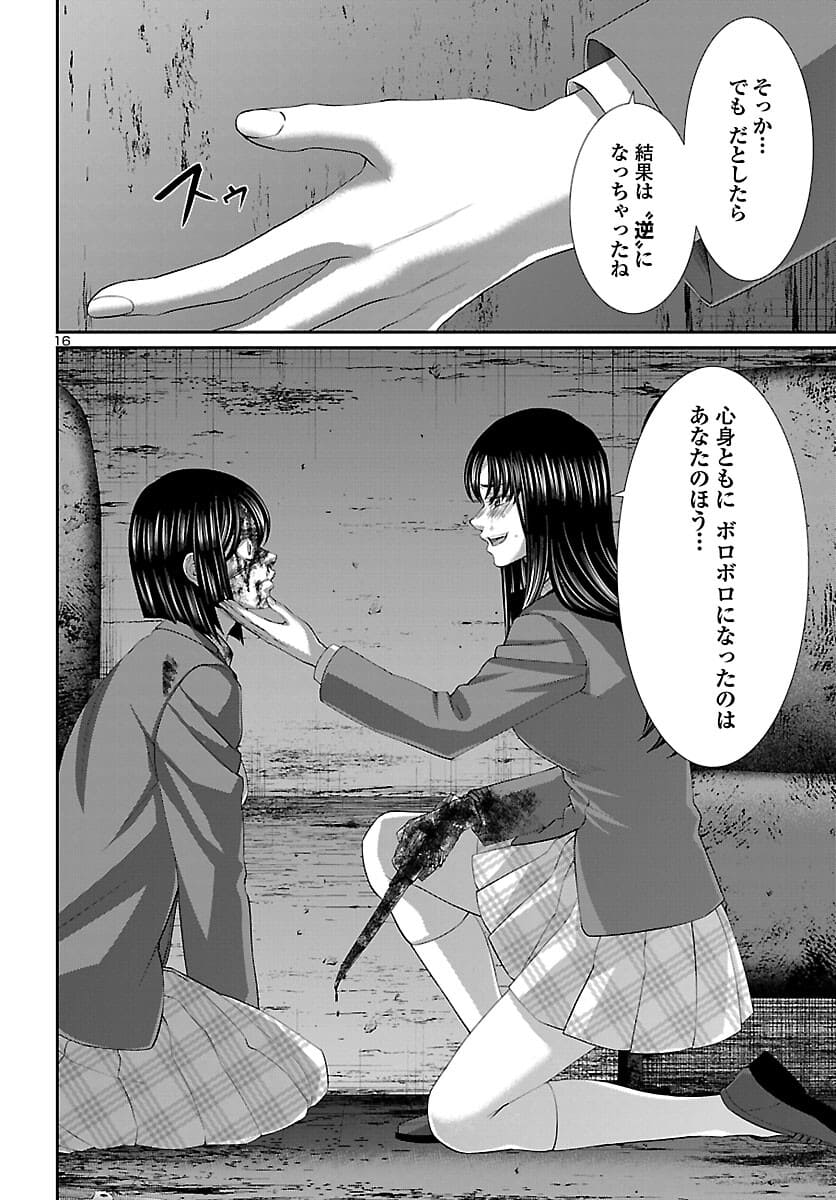 DEAD Tube ~デッドチューブ~ Chap 72 - Next Chap 73