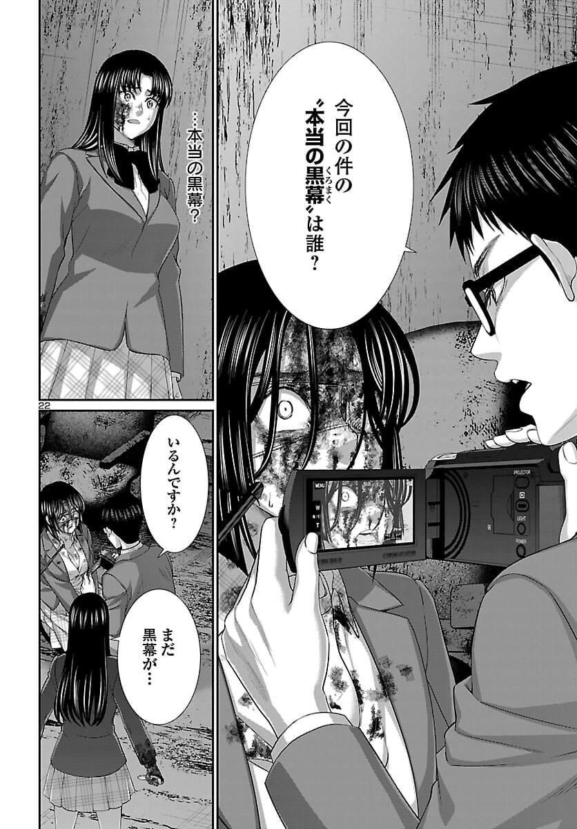 DEAD Tube ~デッドチューブ~ Chap 72 - Next Chap 73