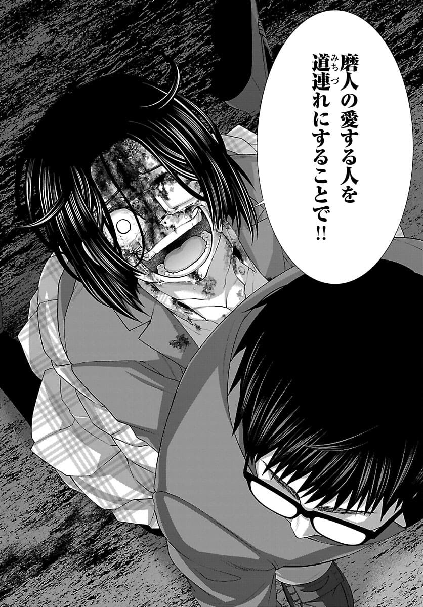 DEAD Tube ~デッドチューブ~ Chap 72 - Next Chap 73