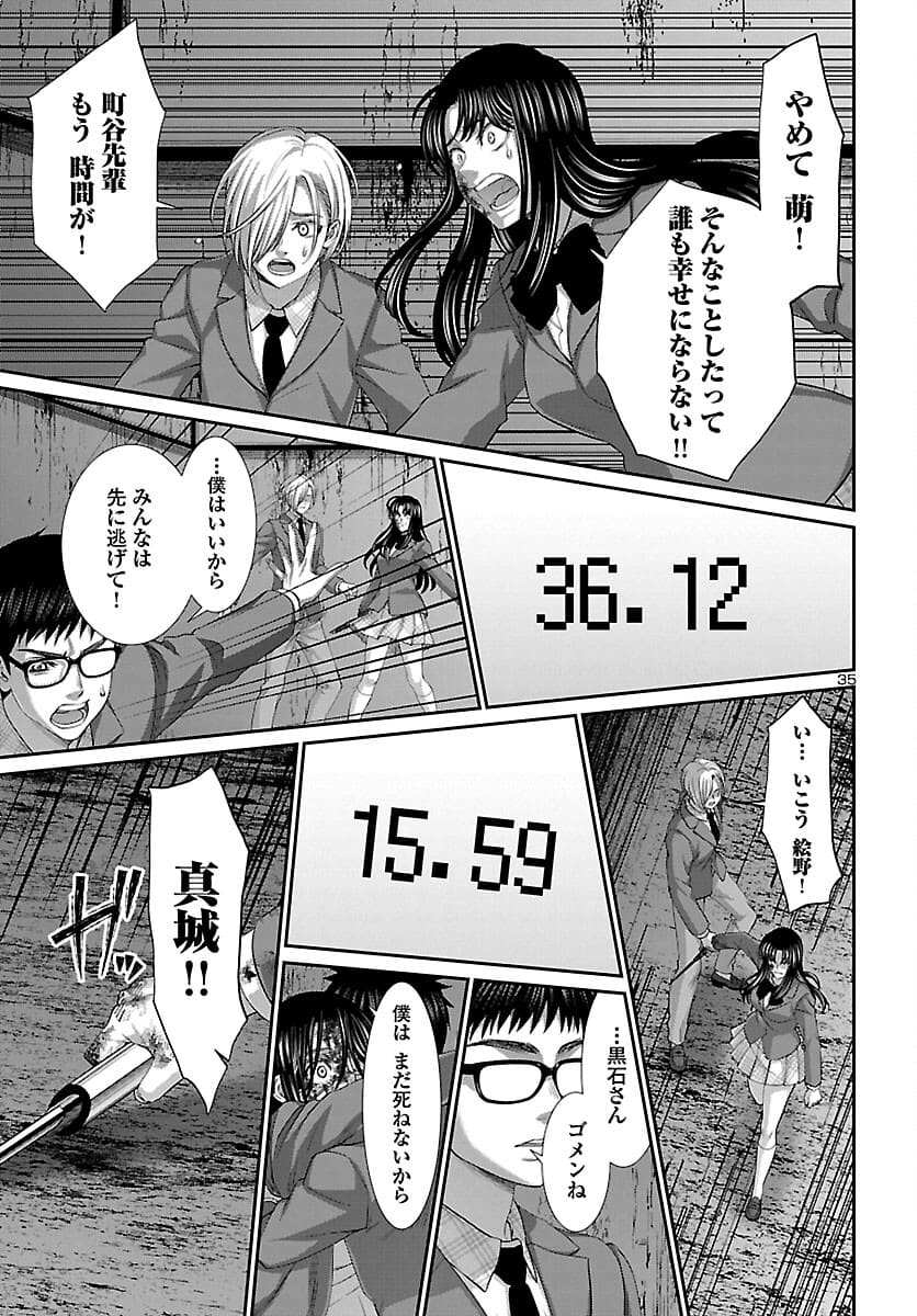 DEAD Tube ~デッドチューブ~ Chap 72 - Next Chap 73