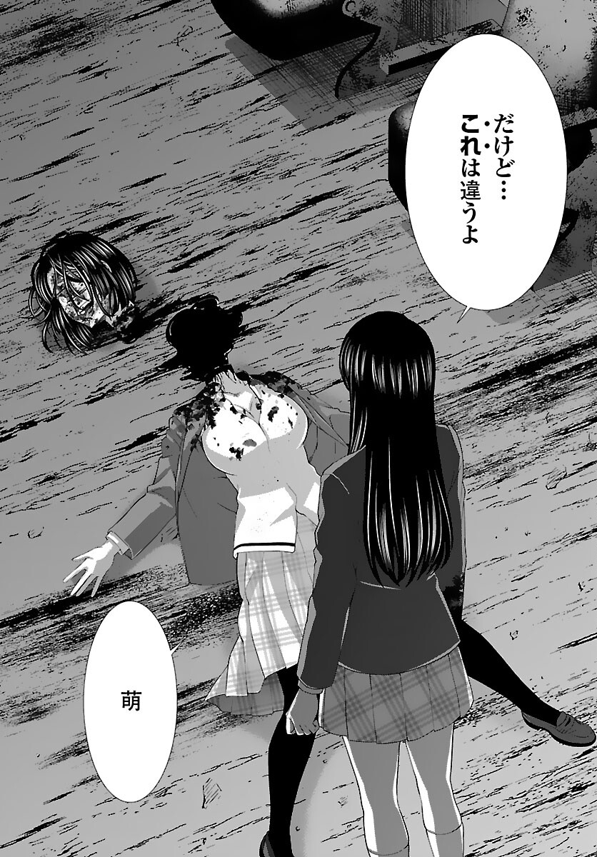 DEAD Tube ~デッドチューブ~ Chap 74 - Next Chap 75