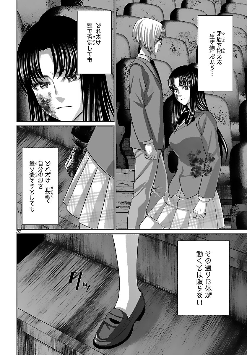 DEAD Tube ~デッドチューブ~ Chap 74 - Next Chap 75