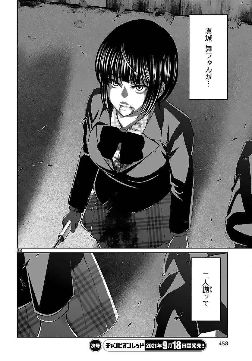 DEAD Tube ~デッドチューブ~ Chap 74 - Next Chap 75