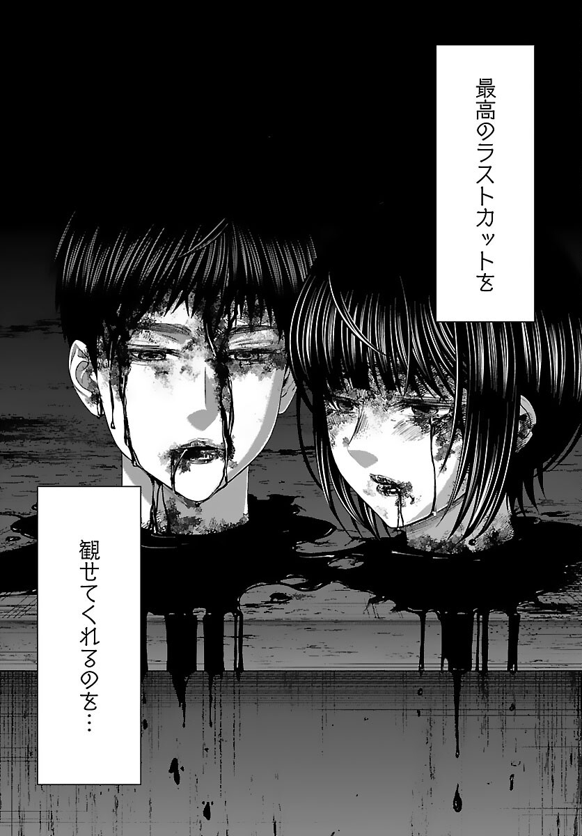 DEAD Tube ~デッドチューブ~ Chap 74 - Next Chap 75