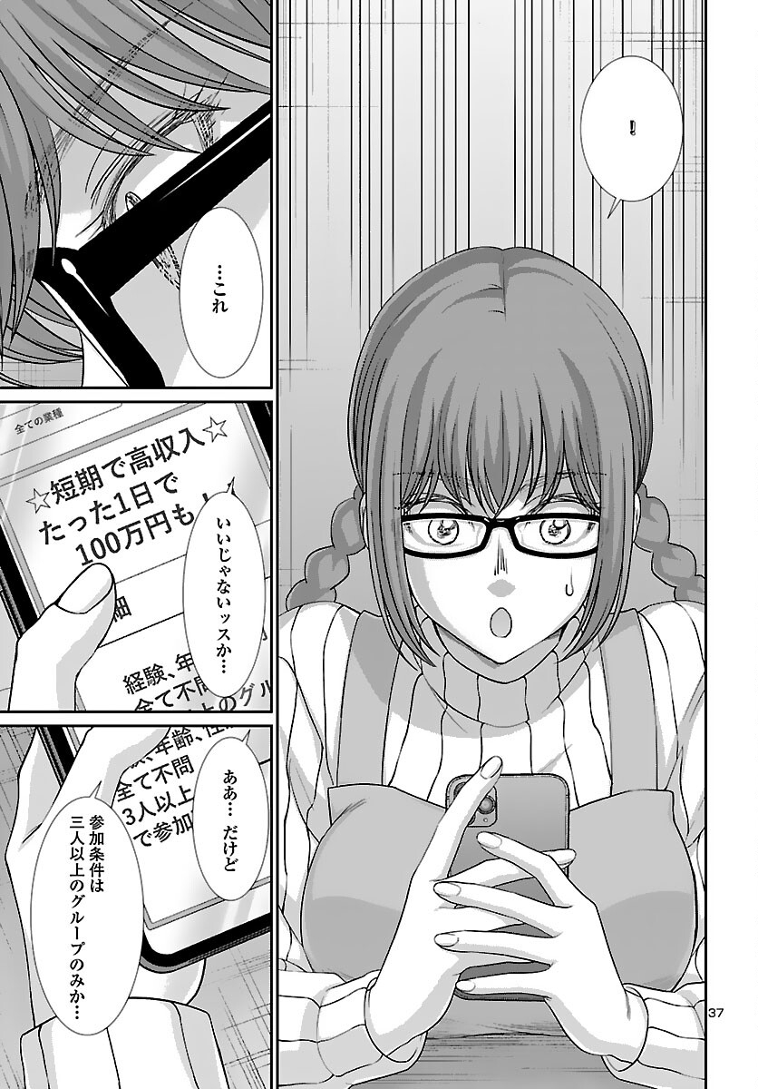 DEAD Tube ~デッドチューブ~ Chap 74 - Next Chap 75