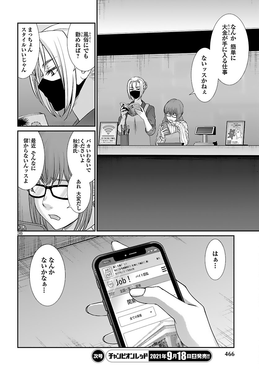 DEAD Tube ~デッドチューブ~ Chap 74 - Next Chap 75