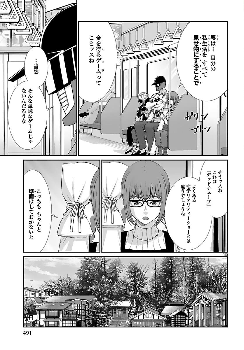 DEAD Tube ~デッドチューブ~ Chap 74.2 - Next Chap 75.2