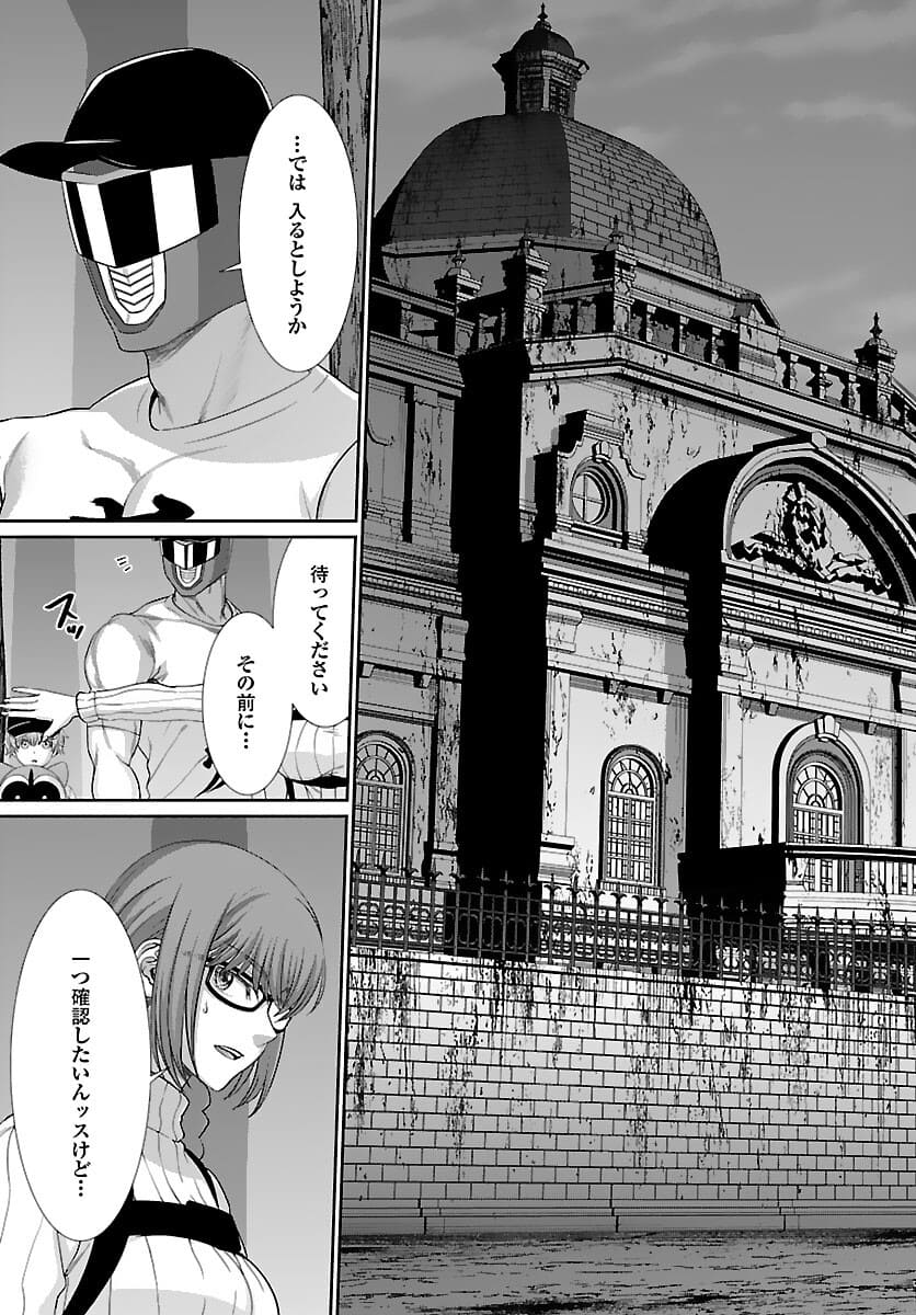 DEAD Tube ~デッドチューブ~ Chap 74.2 - Next Chap 75.2