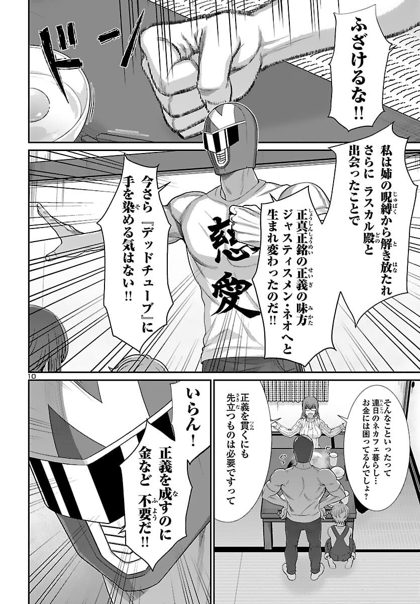 DEAD Tube ~デッドチューブ~ Chap 74.2 - Next Chap 75.2