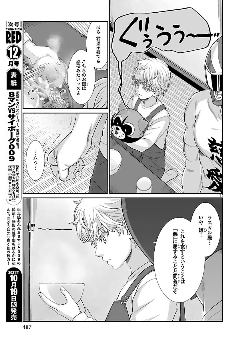 DEAD Tube ~デッドチューブ~ Chap 74.2 - Next Chap 75.2