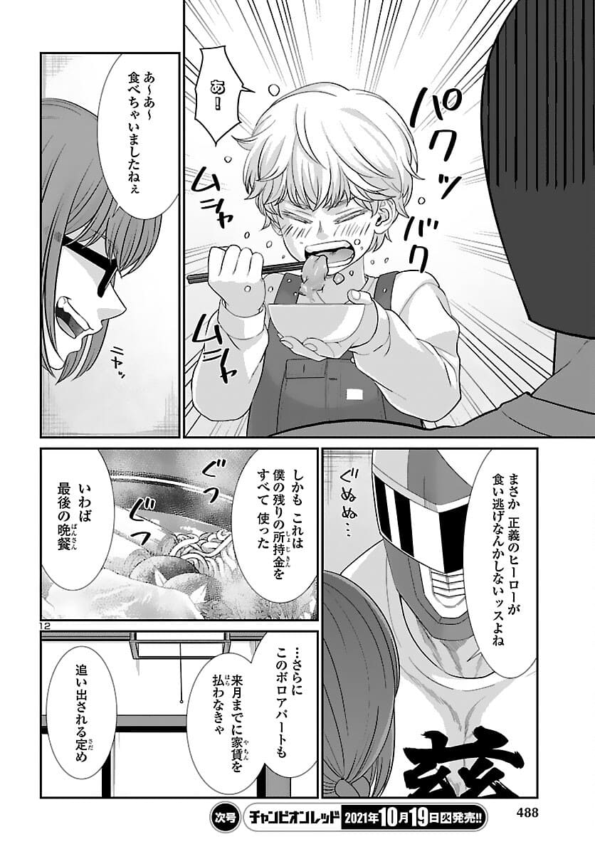 DEAD Tube ~デッドチューブ~ Chap 74.2 - Next Chap 75.2