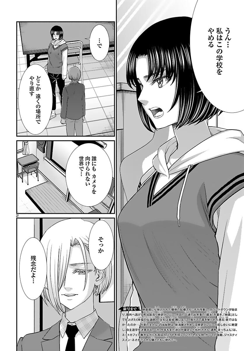 DEAD Tube ~デッドチューブ~ Chap 74.2 - Next Chap 75.2