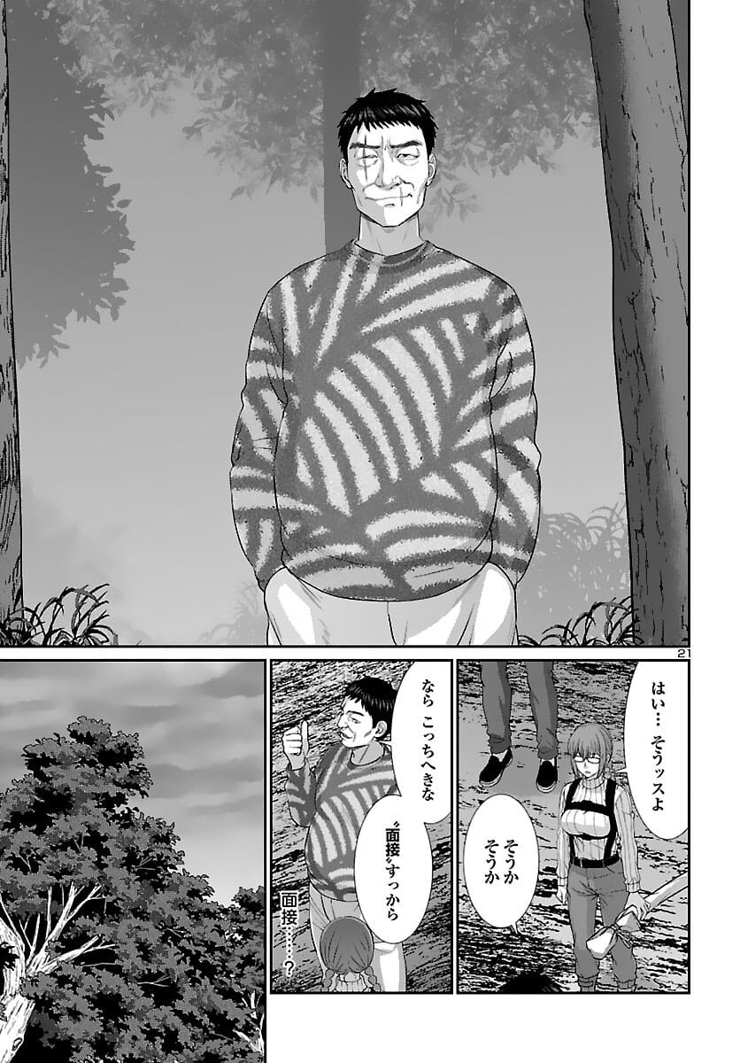 DEAD Tube ~デッドチューブ~ Chap 74.2 - Next Chap 75.2