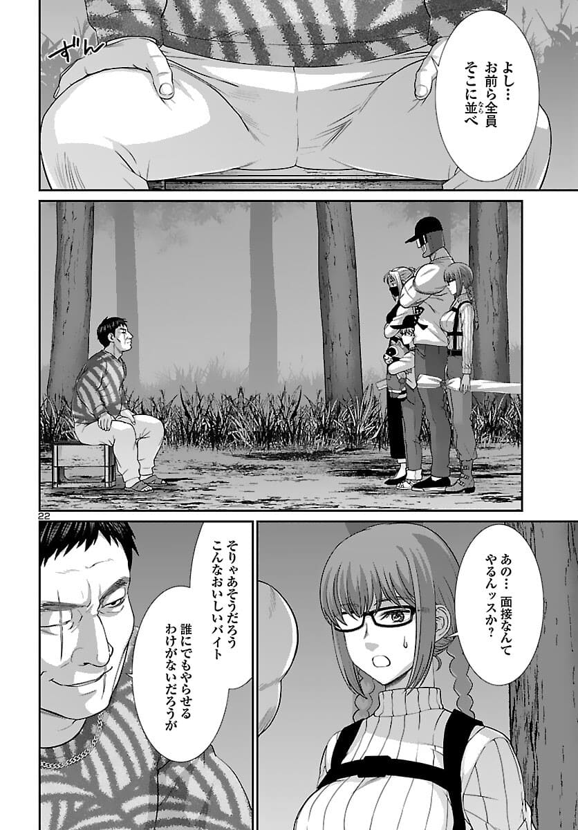 DEAD Tube ~デッドチューブ~ Chap 74.2 - Next Chap 75.2