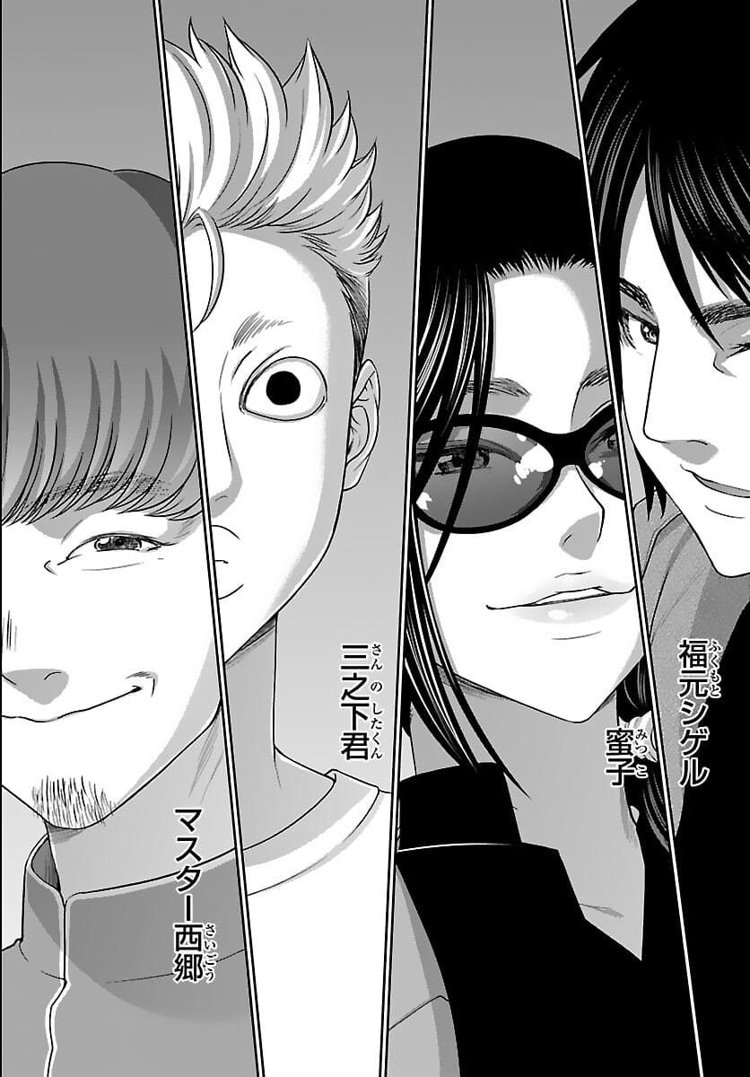 DEAD Tube ~デッドチューブ~ Chap 74.2 - Next Chap 75.2