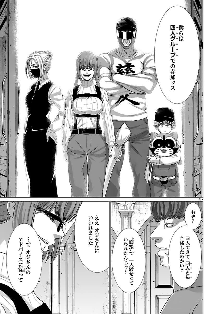 DEAD Tube ~デッドチューブ~ Chap 74.2 - Next Chap 75.2