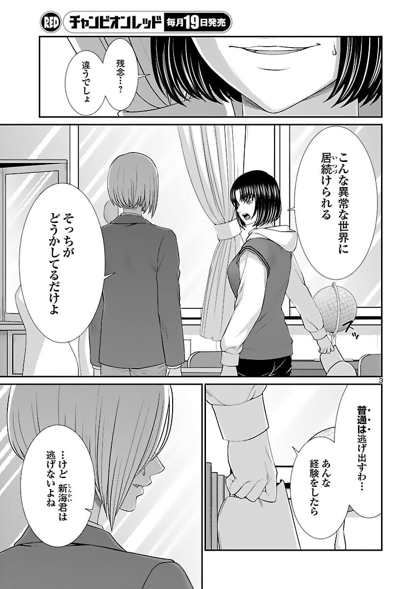 DEAD Tube ~デッドチューブ~ Chap 74.2 - Next Chap 75.2