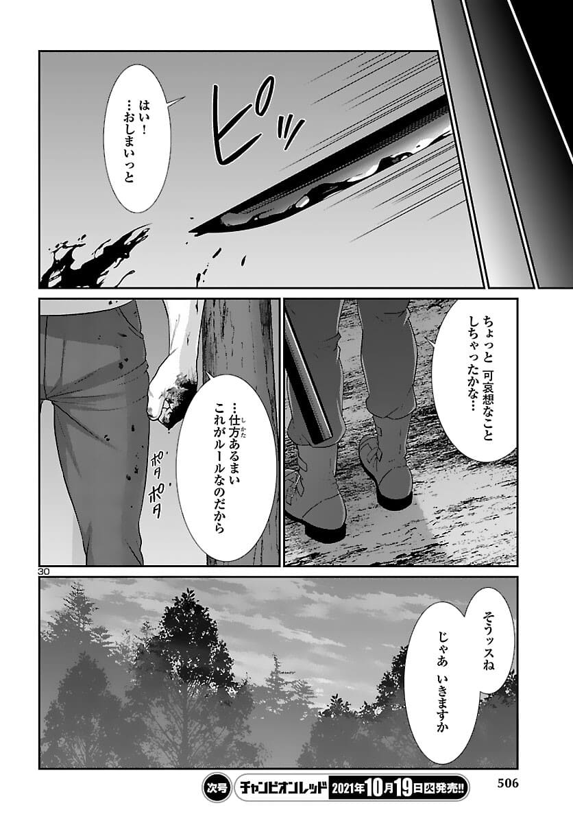 DEAD Tube ~デッドチューブ~ Chap 74.2 - Next Chap 75.2