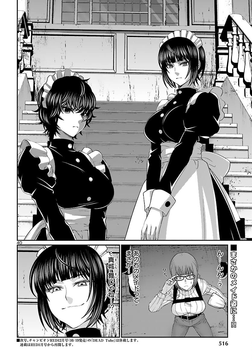 DEAD Tube ~デッドチューブ~ Chap 74.2 - Next Chap 75.2