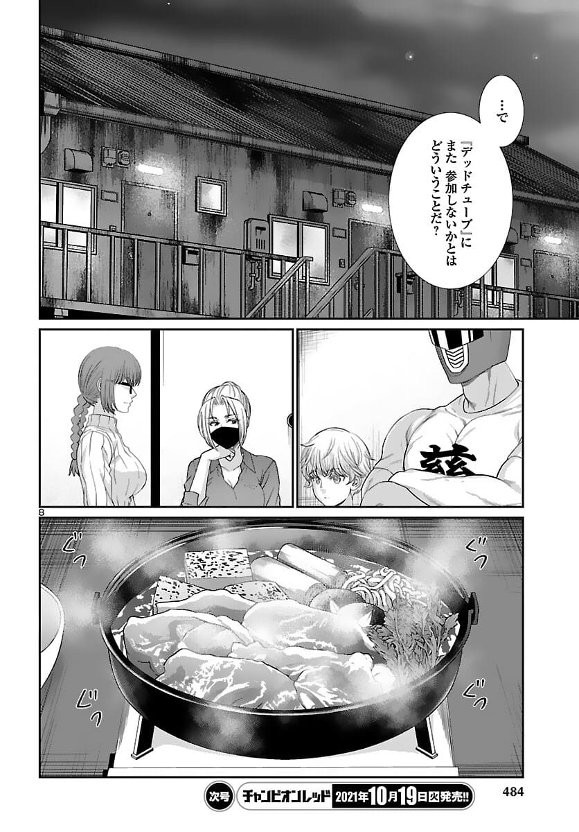 DEAD Tube ~デッドチューブ~ Chap 74.2 - Next Chap 75.2