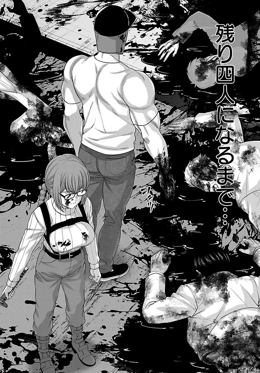 DEAD Tube ~デッドチューブ~ Chap 75 - Next Chap 76