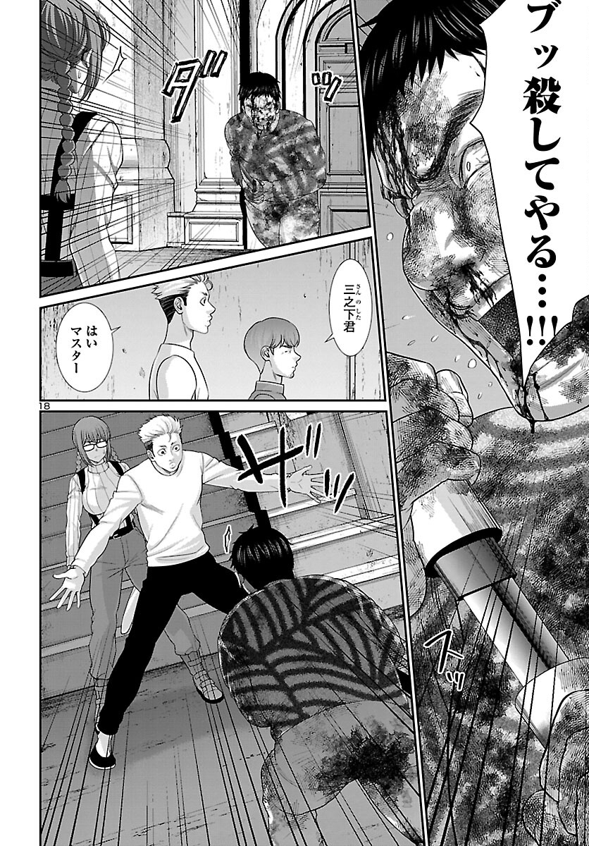 DEAD Tube ~デッドチューブ~ Chap 75 - Next Chap 76