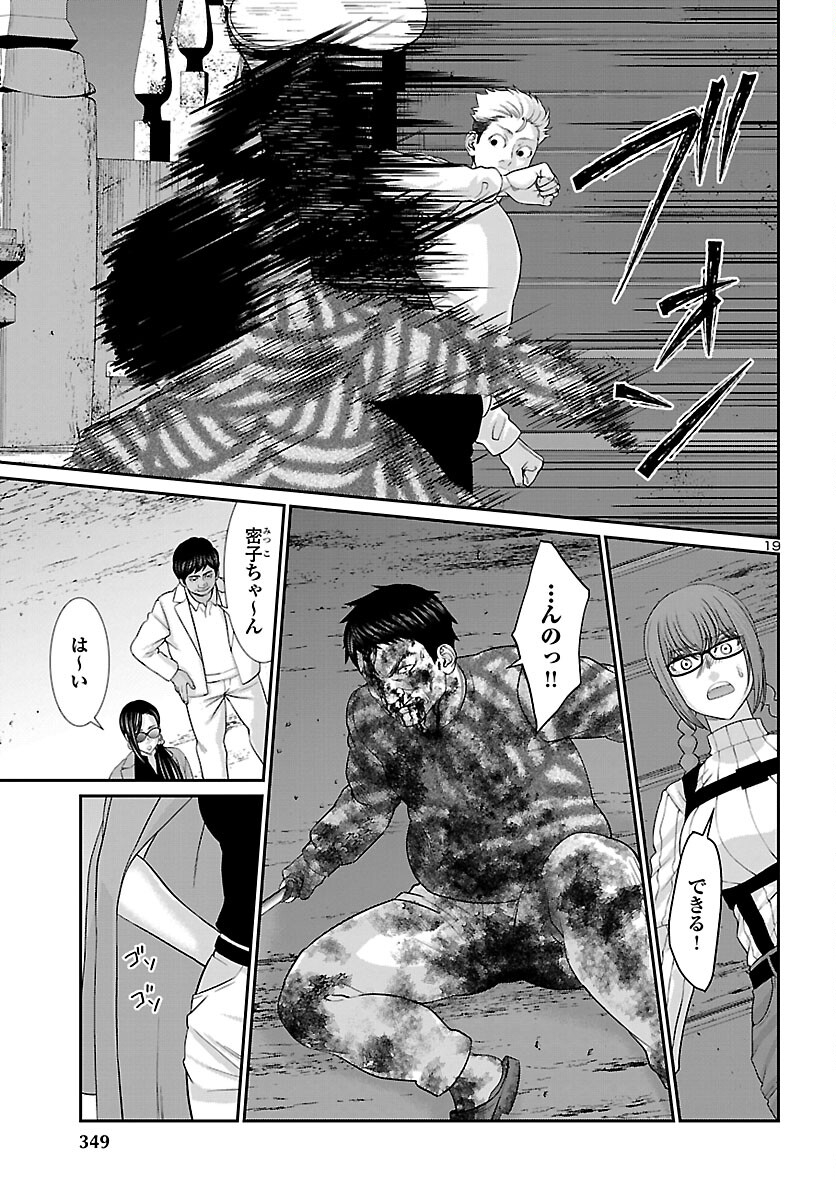 DEAD Tube ~デッドチューブ~ Chap 75 - Next Chap 76