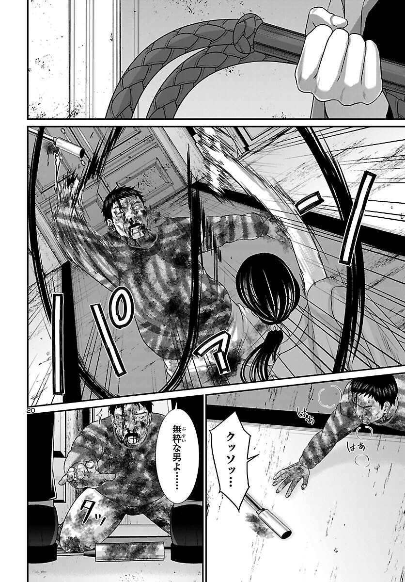 DEAD Tube ~デッドチューブ~ Chap 75 - Next Chap 76