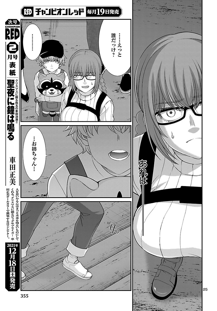 DEAD Tube ~デッドチューブ~ Chap 75 - Next Chap 76