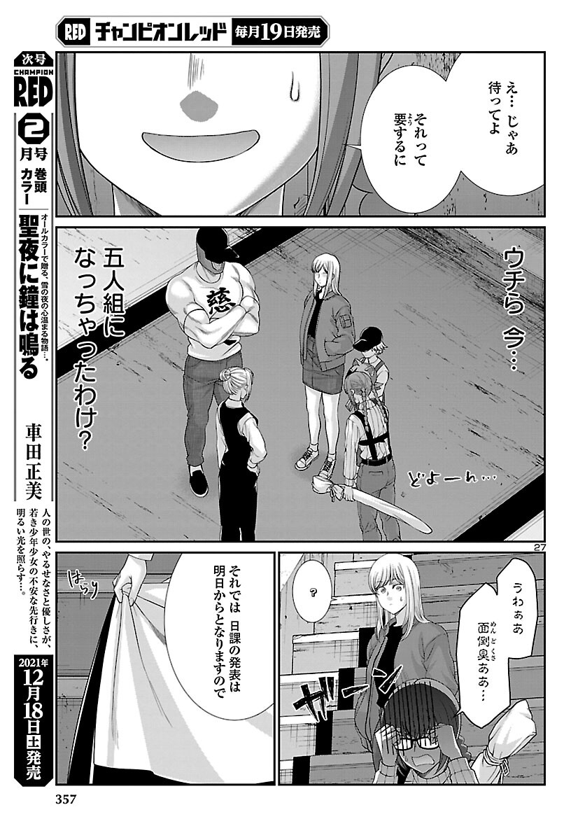 DEAD Tube ~デッドチューブ~ Chap 75 - Next Chap 76