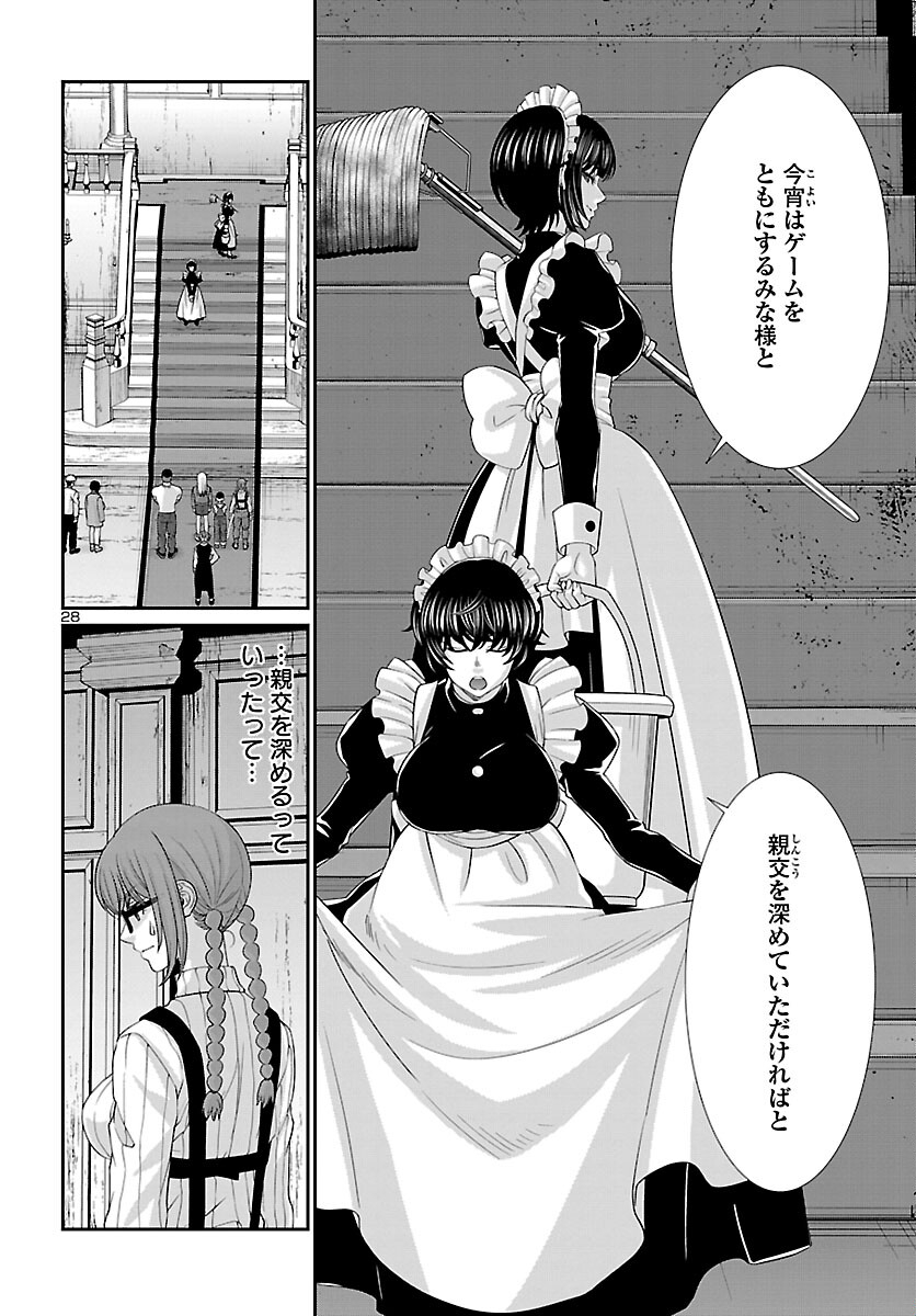 DEAD Tube ~デッドチューブ~ Chap 75 - Next Chap 76