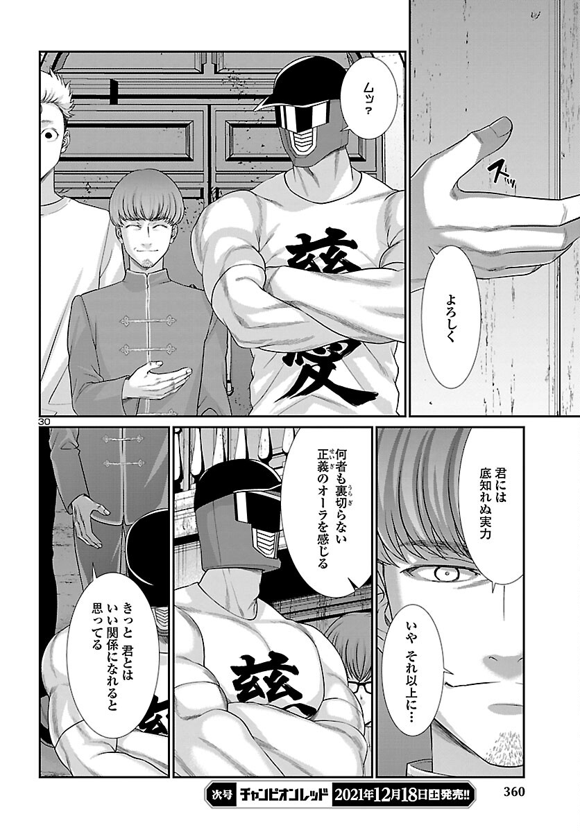 DEAD Tube ~デッドチューブ~ Chap 75 - Next Chap 76