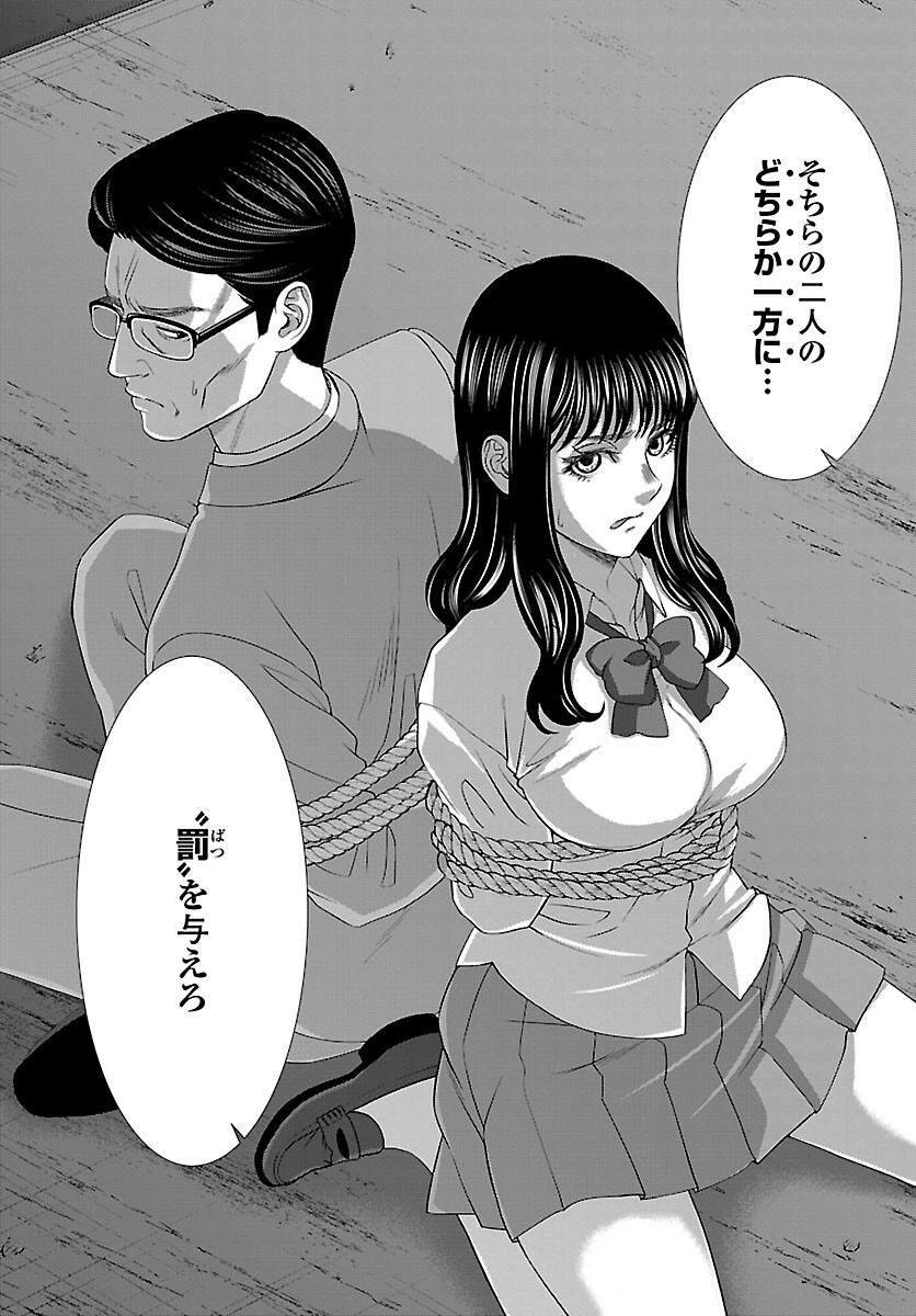 DEAD Tube ~デッドチューブ~ Chap 75 - Next Chap 76