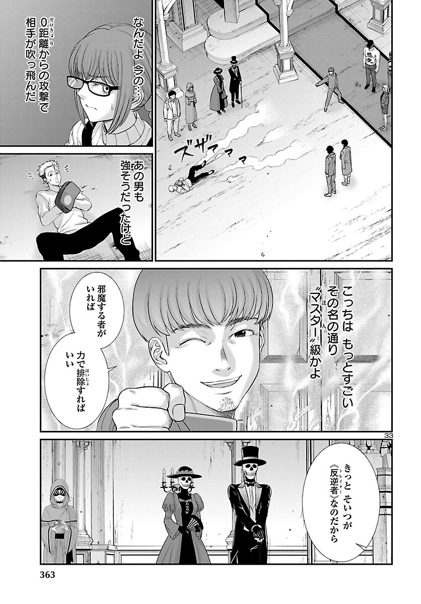 DEAD Tube ~デッドチューブ~ Chap 75 - Next Chap 76
