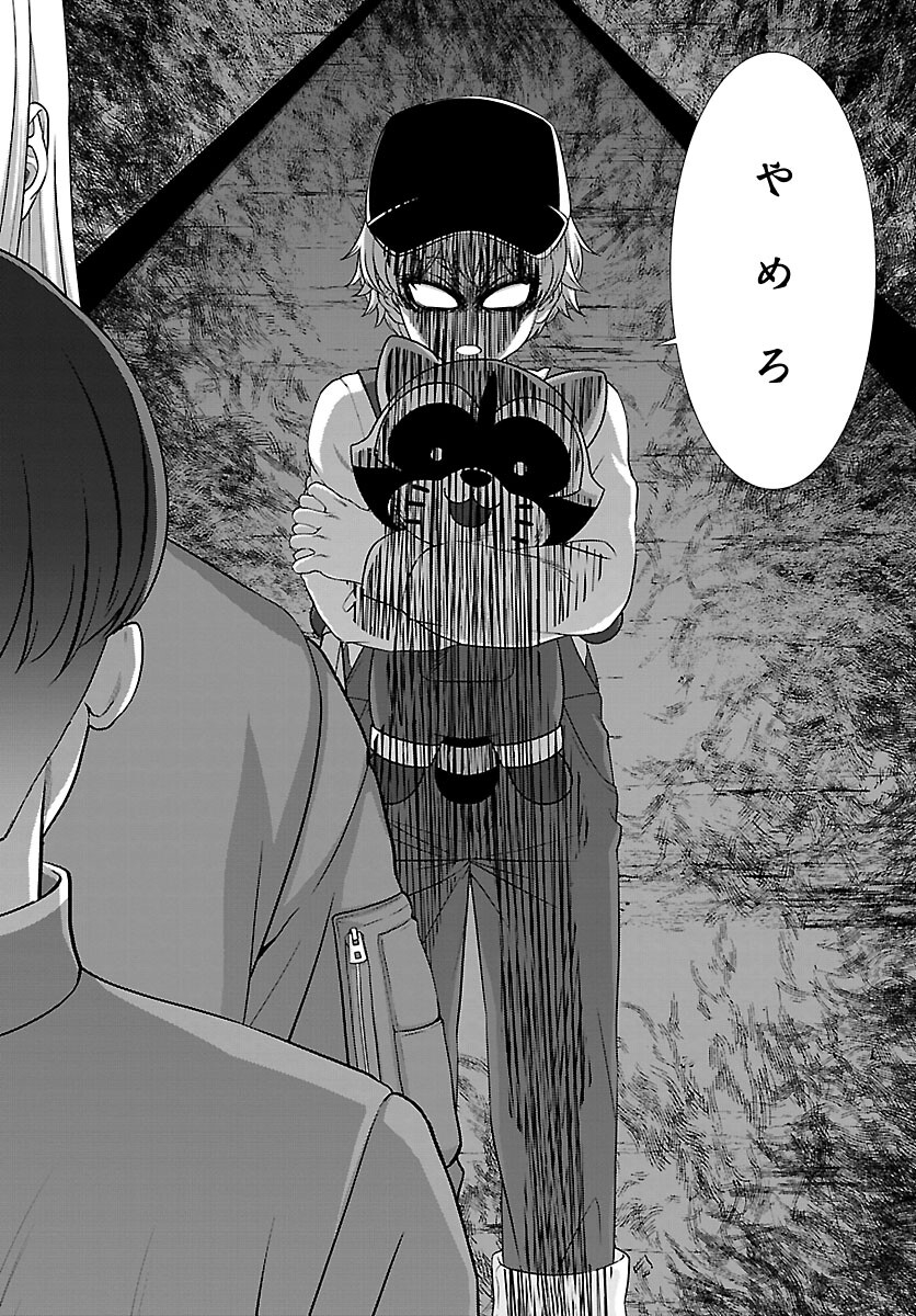 DEAD Tube ~デッドチューブ~ Chap 76 - Next Chap 77