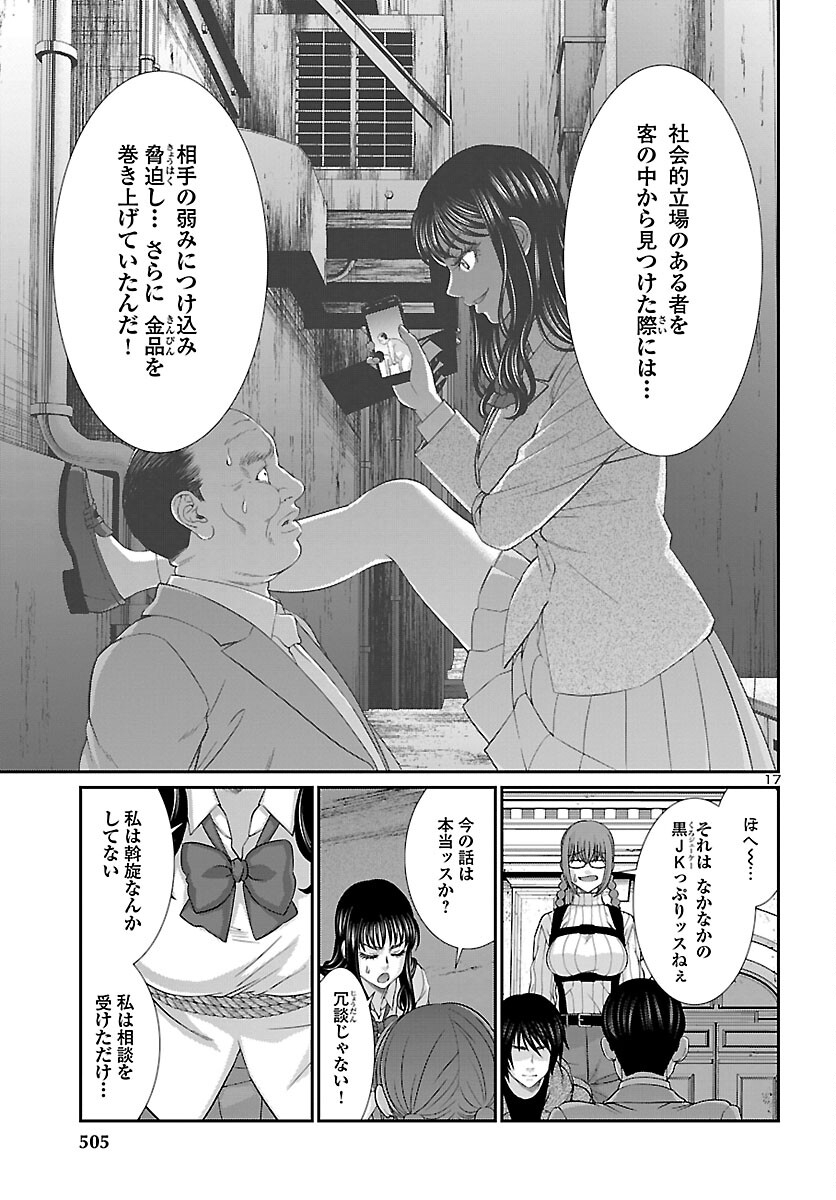 DEAD Tube ~デッドチューブ~ Chap 76 - Next Chap 77