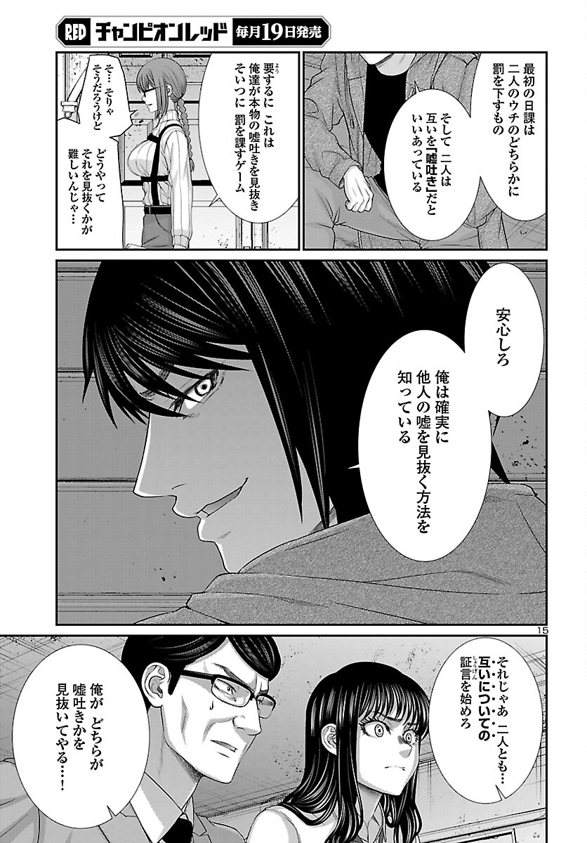 DEAD Tube ~デッドチューブ~ Chap 76 - Next Chap 77