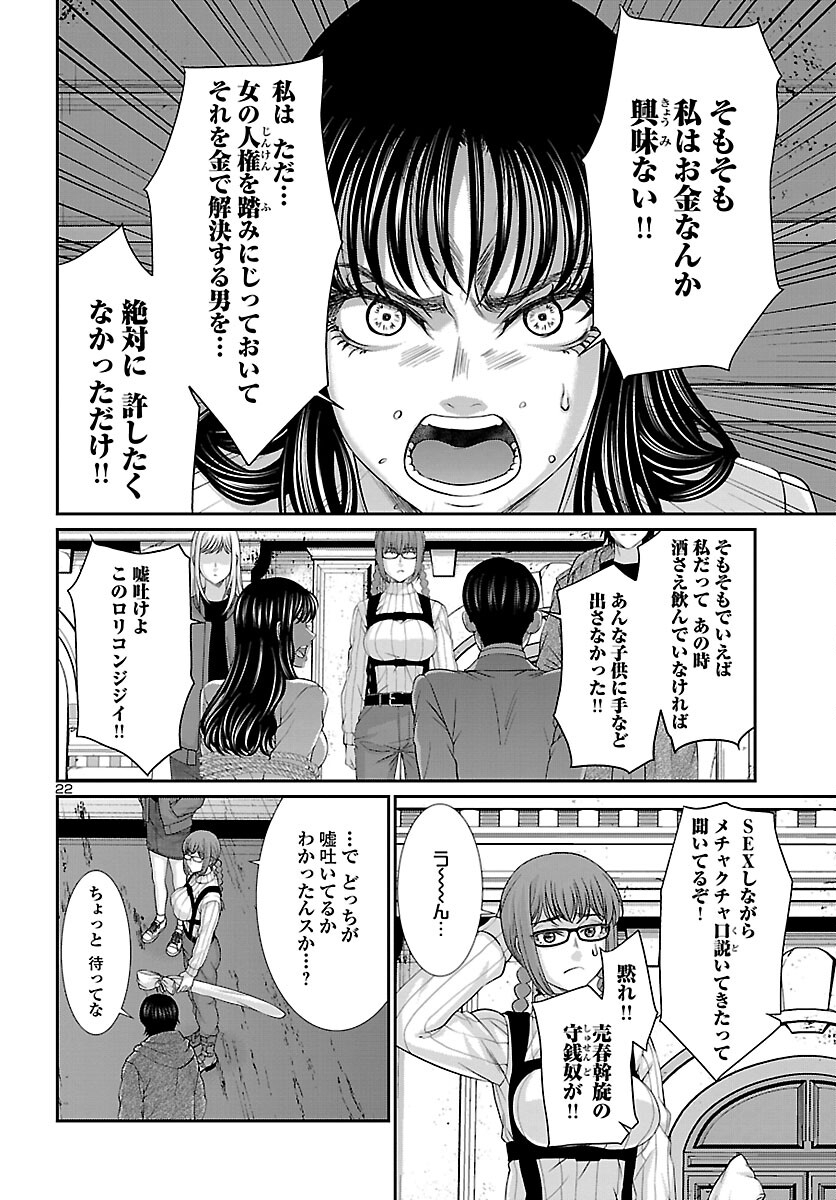 DEAD Tube ~デッドチューブ~ Chap 76 - Next Chap 77