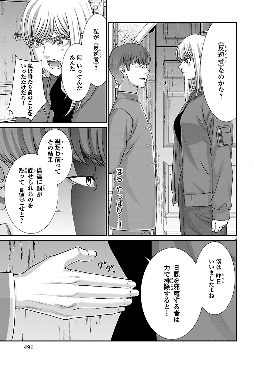 DEAD Tube ~デッドチューブ~ Chap 76 - Next Chap 77