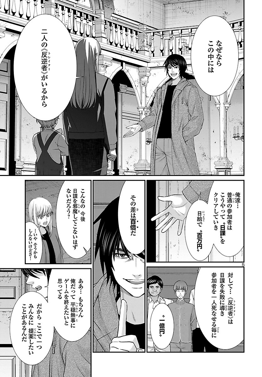 DEAD Tube ~デッドチューブ~ Chap 77 - Next Chap 78