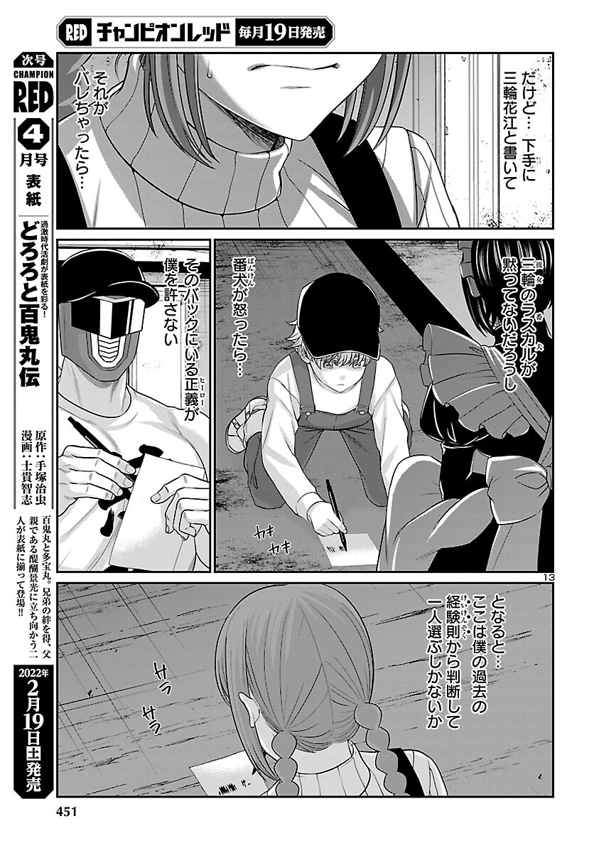 DEAD Tube ~デッドチューブ~ Chap 77 - Next Chap 78