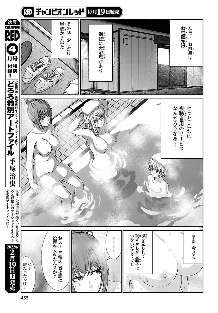 DEAD Tube ~デッドチューブ~ Chap 77 - Next Chap 78