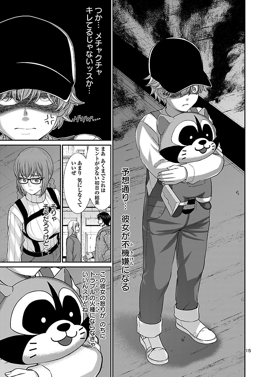 DEAD Tube ~デッドチューブ~ Chap 77 - Next Chap 78