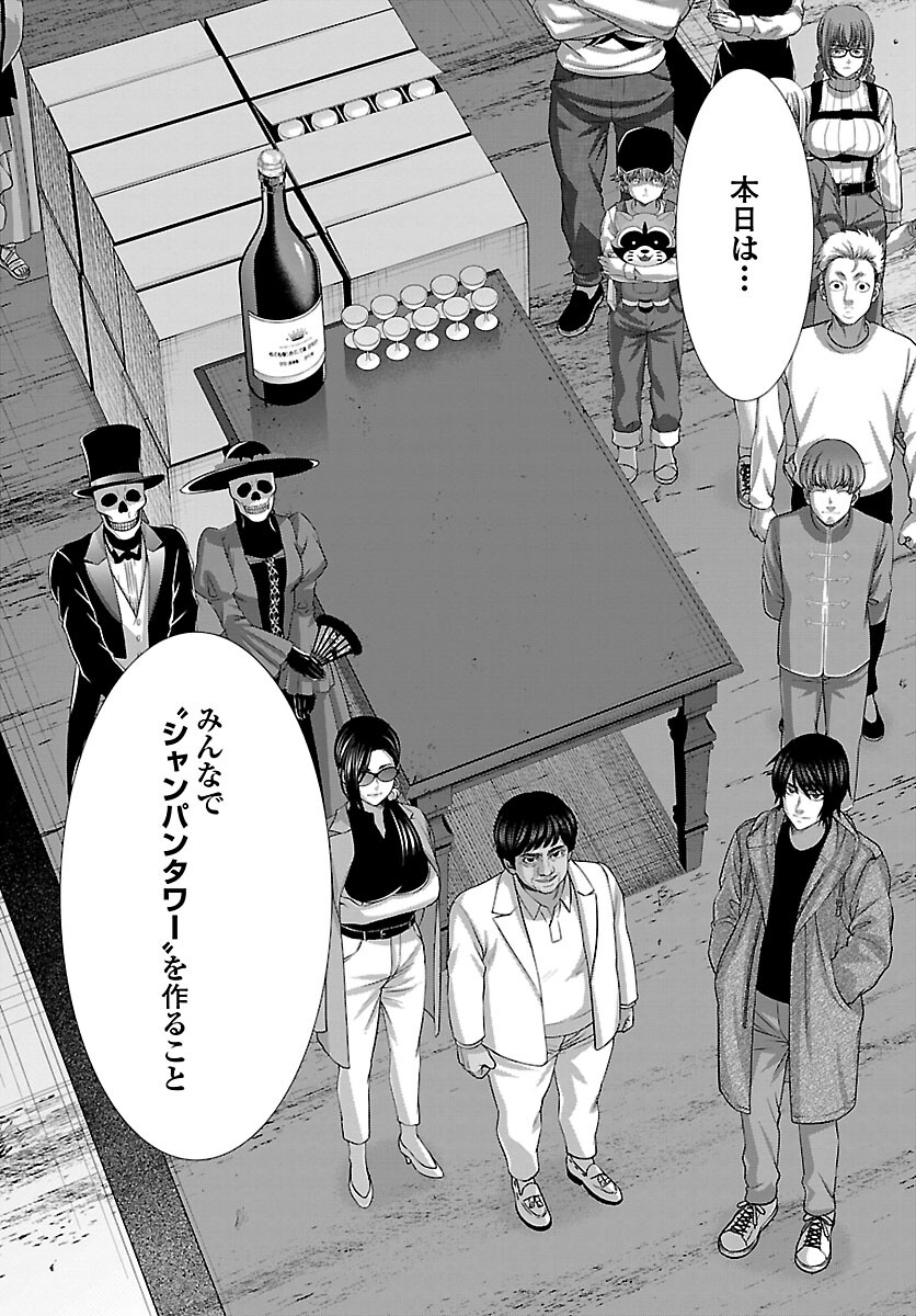 DEAD Tube ~デッドチューブ~ Chap 77 - Next Chap 78