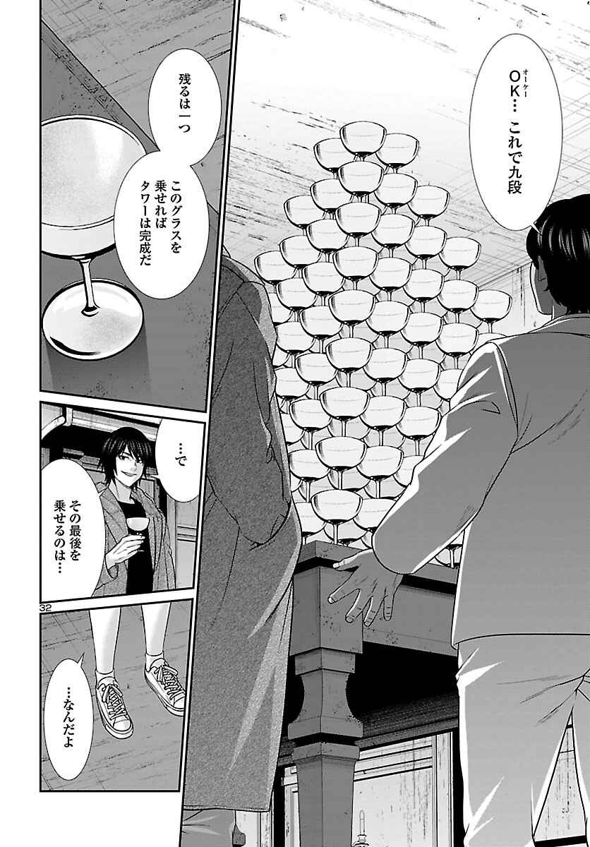 DEAD Tube ~デッドチューブ~ Chap 77 - Next Chap 78